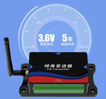倾角变送器